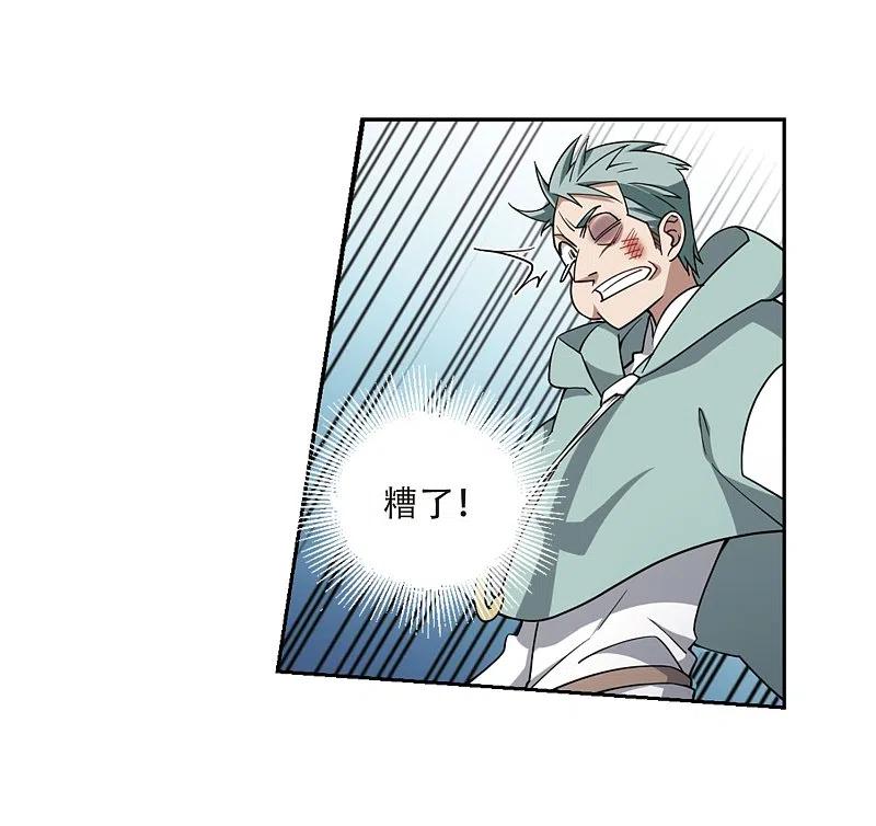 网游之近战法师 第216话 火爆的烈烈3 第26页