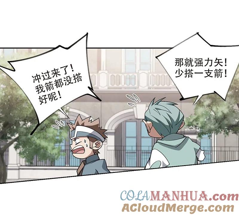 网游之近战法师 第216话 火爆的烈烈3 第9页