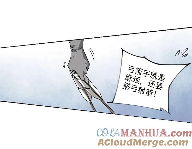 网游之近战法师 第216话 火爆的烈烈3 第7页