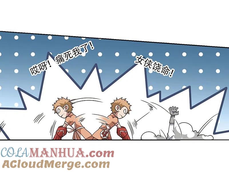 网游之近战法师 第216话 火爆的烈烈3 第27页