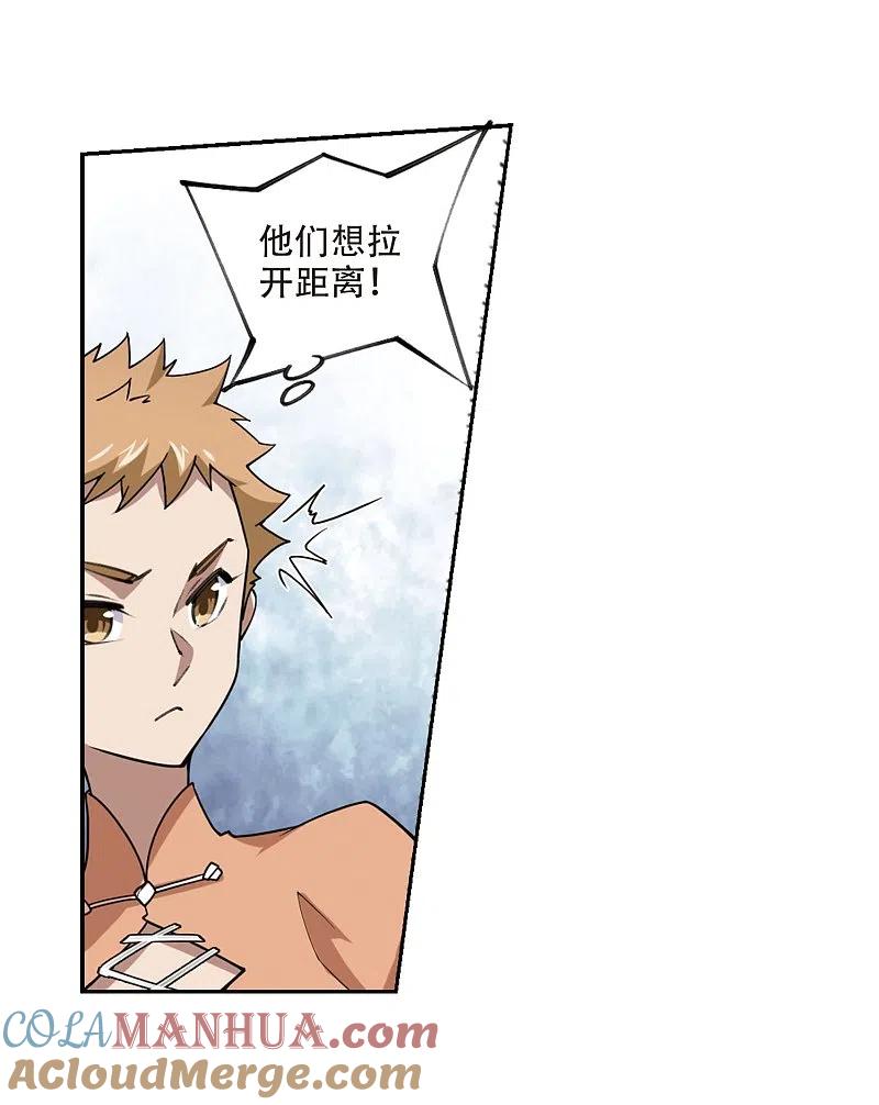 网游之近战法师 第216话 火爆的烈烈3 第17页