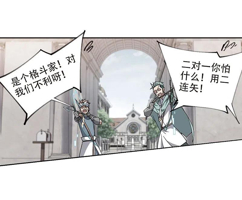 网游之近战法师 第216话 火爆的烈烈3 第6页