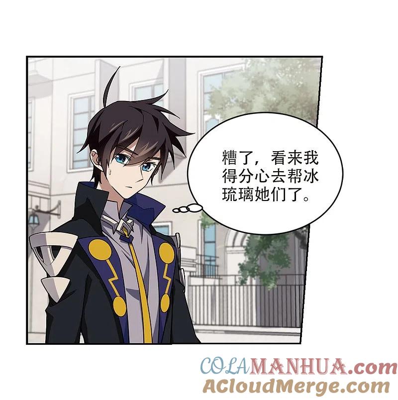 网游之近战法师 第216话 火爆的烈烈3 第3页