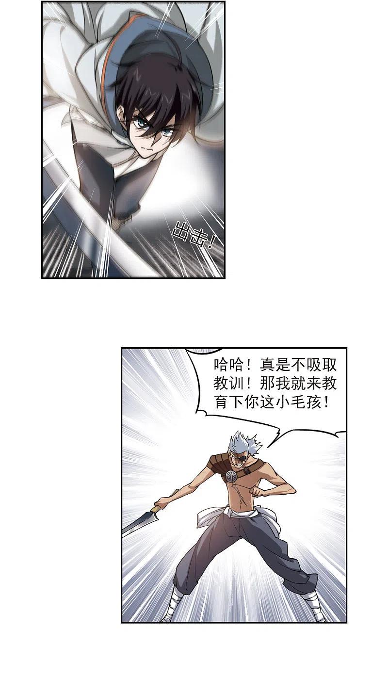 网游之近战法师 第21话 脆弱的BOSS1 第10页