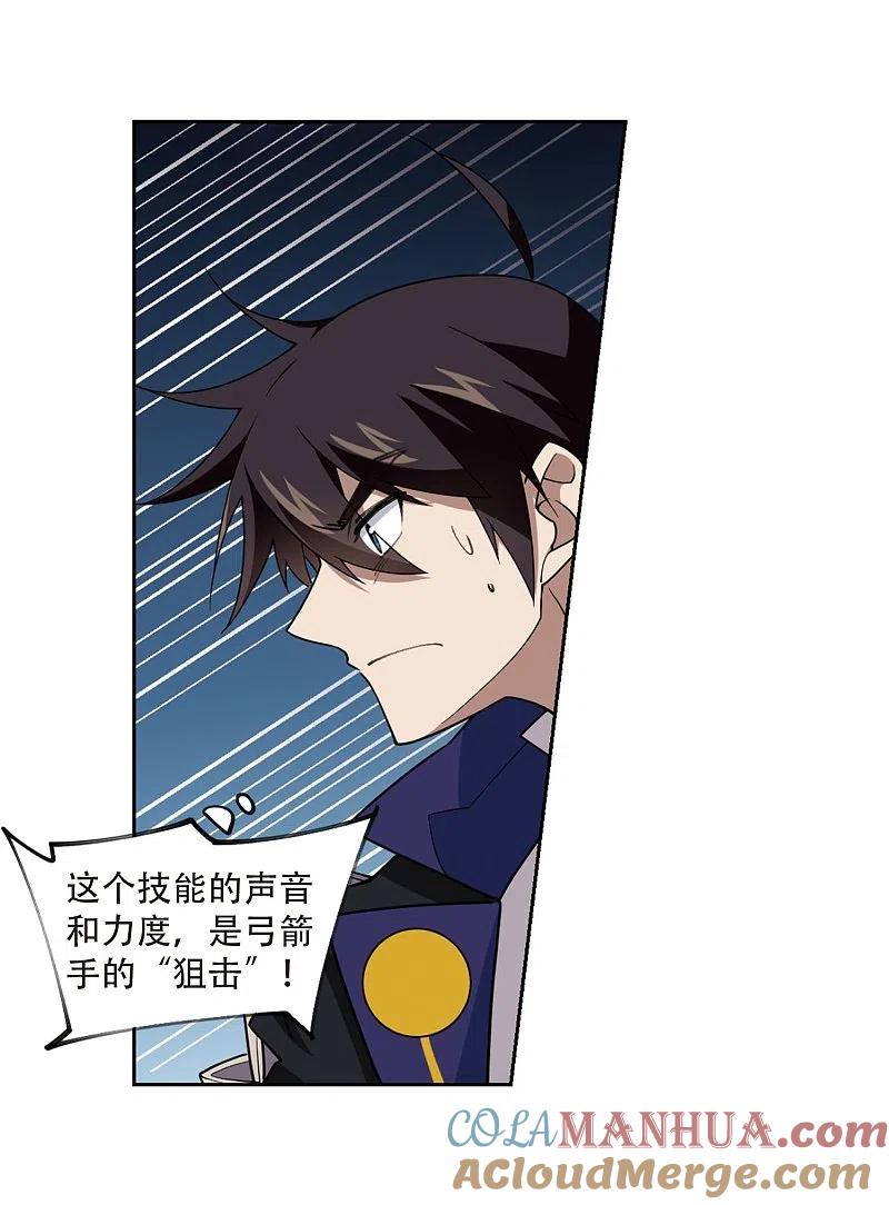 网游之近战法师 第217话 ”强力“牧师1 第35页