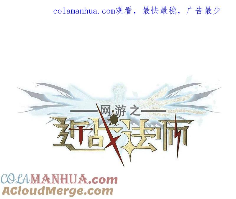 网游之近战法师 第217话 ”强力“牧师1 第1页
