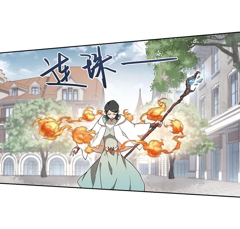 网游之近战法师 第217话 ”强力“牧师1 第6页