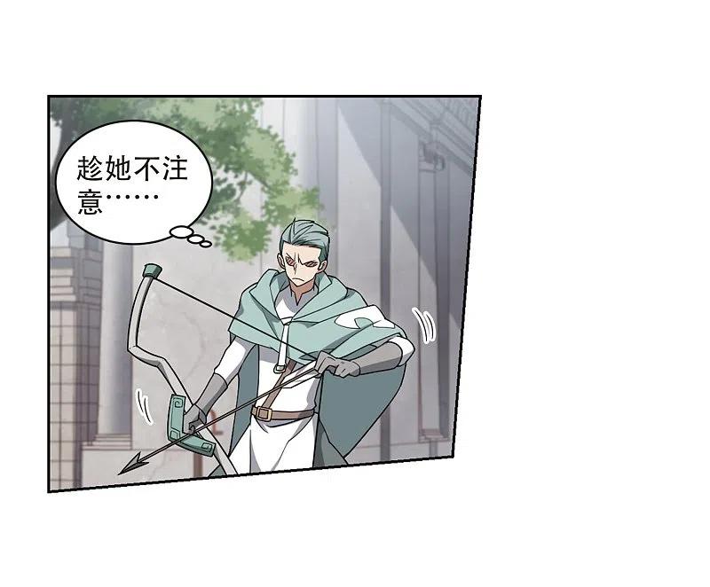 网游之近战法师 第217话 ”强力“牧师1 第4页