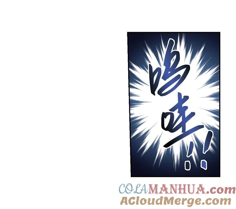 网游之近战法师 第217话 ”强力“牧师1 第13页