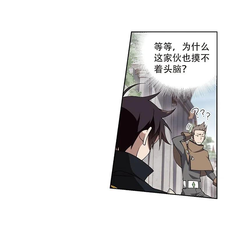 网游之近战法师 第217话 ”强力“牧师1 第30页