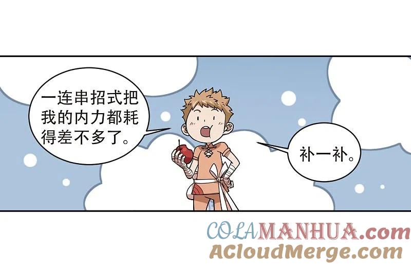 网游之近战法师 第217话 ”强力“牧师1 第19页
