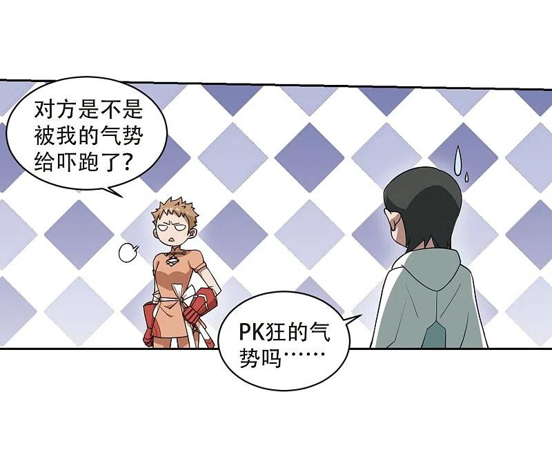 网游之近战法师 第217话 ”强力“牧师1 第28页