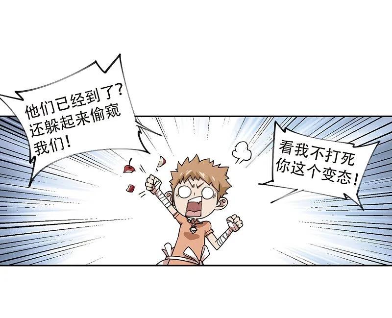 网游之近战法师 第217话 ”强力“牧师1 第24页