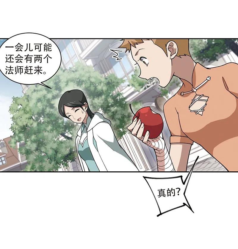 网游之近战法师 第217话 ”强力“牧师1 第20页