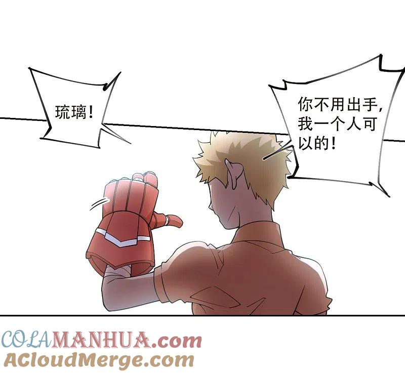 网游之近战法师 第217话 ”强力“牧师1 第7页