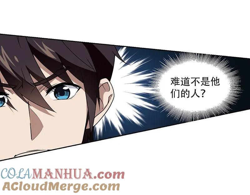网游之近战法师 第217话 ”强力“牧师1 第31页