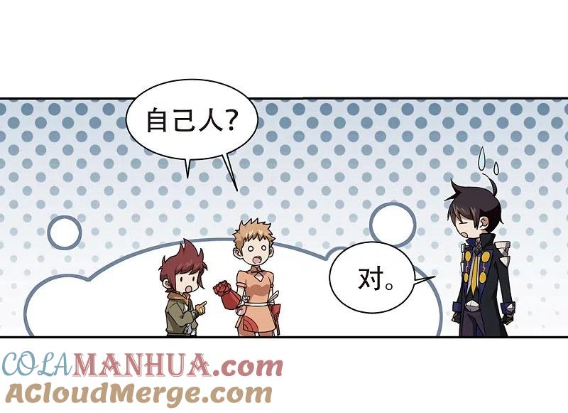 网游之近战法师 第218话 ”强力“牧师2 第7页