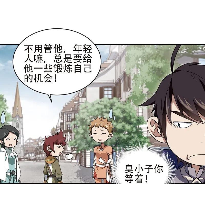 网游之近战法师 第218话 ”强力“牧师2 第16页