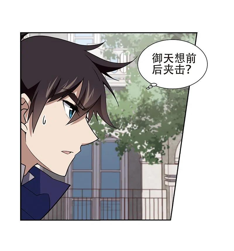 网游之近战法师 第218话 ”强力“牧师2 第32页