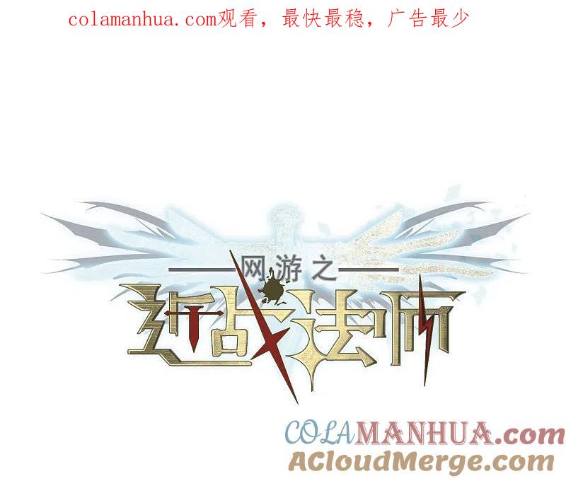 网游之近战法师 第218话 ”强力“牧师2 第1页