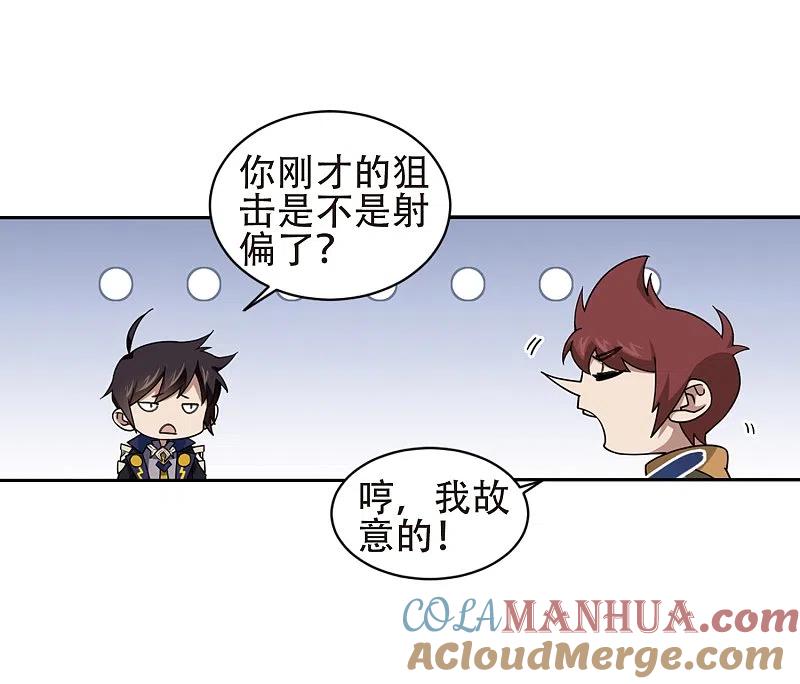 网游之近战法师 第218话 ”强力“牧师2 第9页