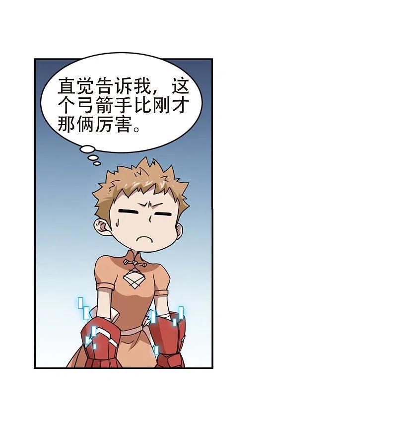 网游之近战法师 第218话 ”强力“牧师2 第10页