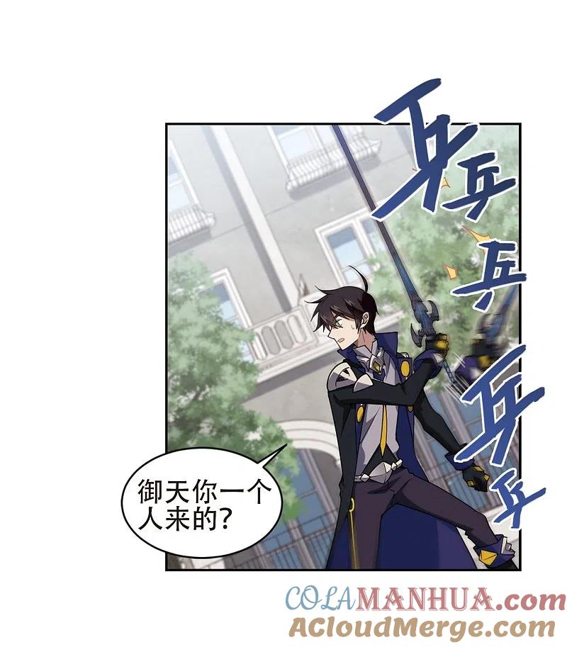 网游之近战法师 第218话 ”强力“牧师2 第11页