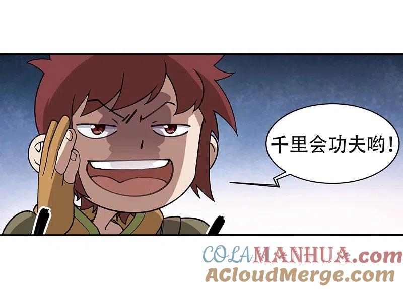 网游之近战法师 第218话 ”强力“牧师2 第23页