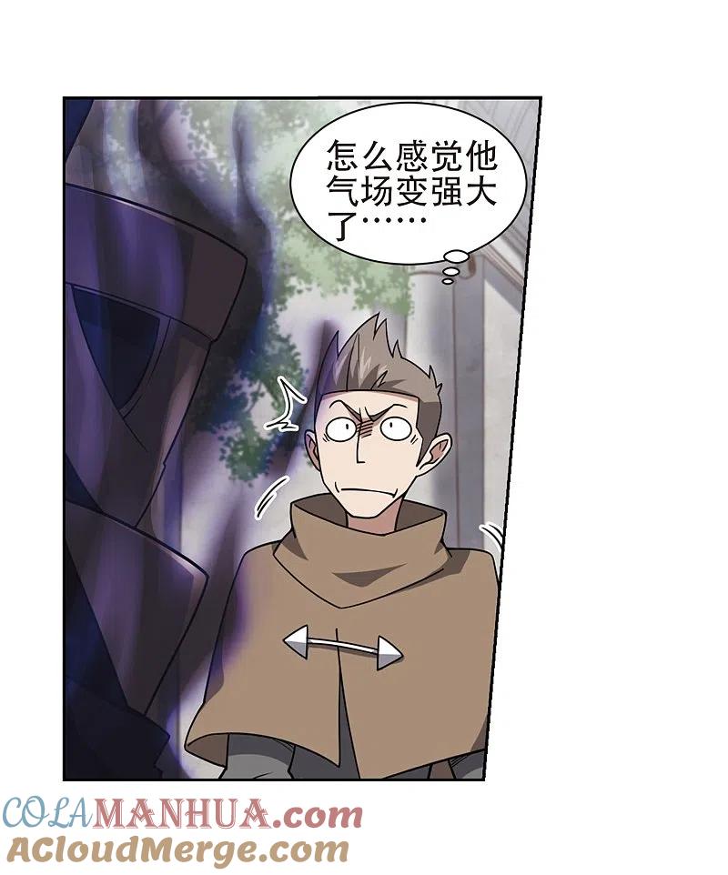 网游之近战法师 第218话 ”强力“牧师2 第21页
