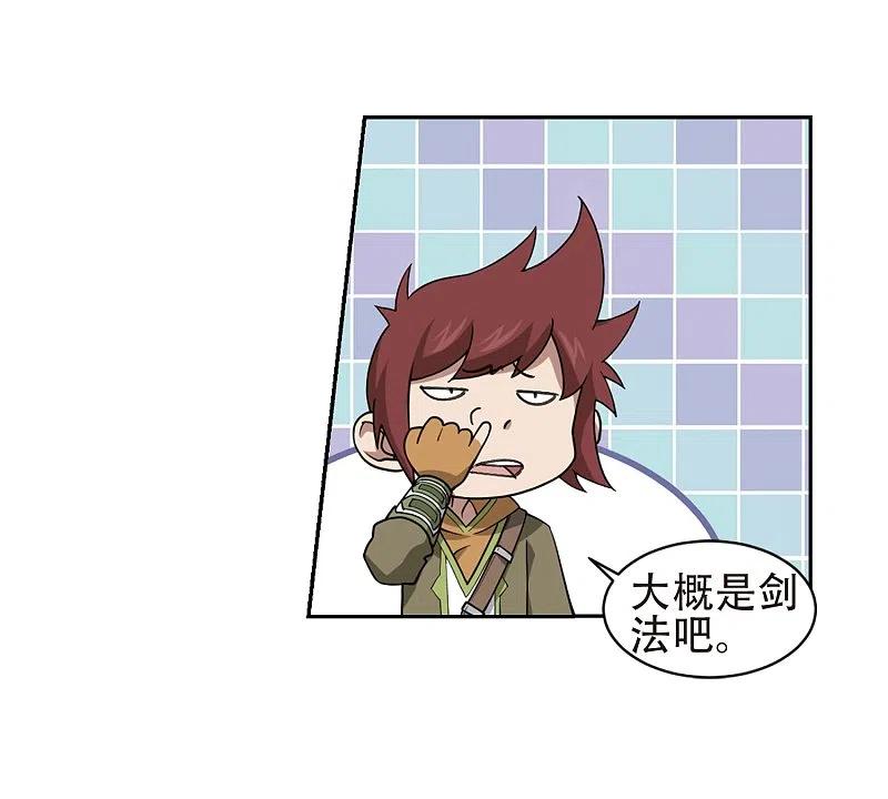网游之近战法师 第218话 ”强力“牧师2 第18页