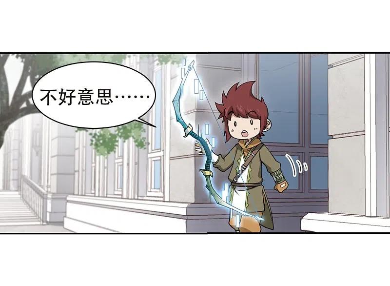 网游之近战法师 第218话 ”强力“牧师2 第6页