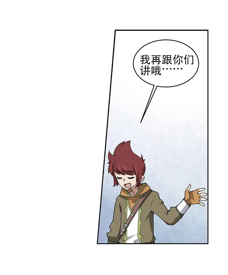网游之近战法师 第218话 ”强力“牧师2 第22页