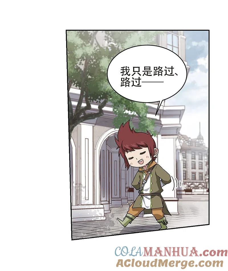 网游之近战法师 第218话 ”强力“牧师2 第13页
