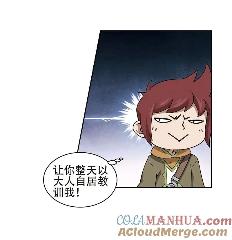 网游之近战法师 第218话 ”强力“牧师2 第29页