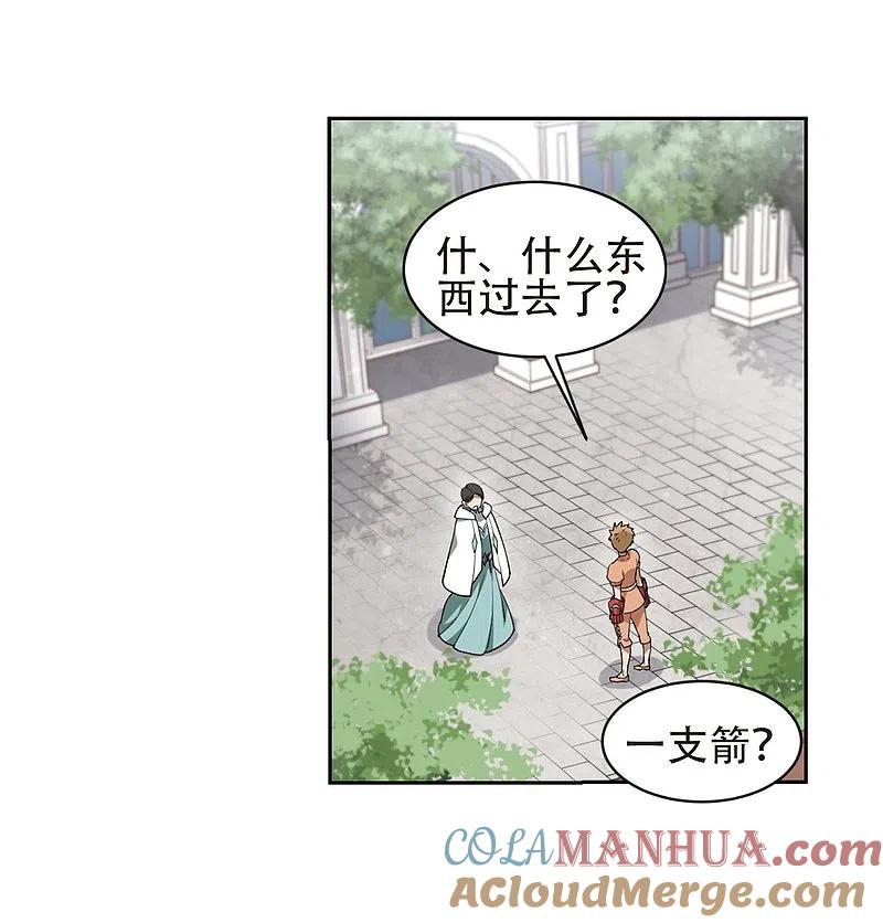 网游之近战法师 第218话 ”强力“牧师2 第5页