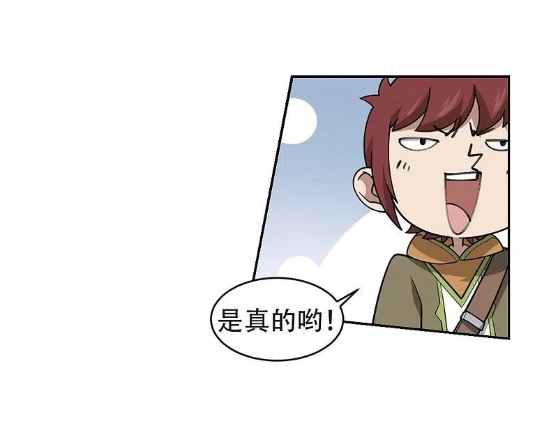 网游之近战法师 第218话 ”强力“牧师2 第26页