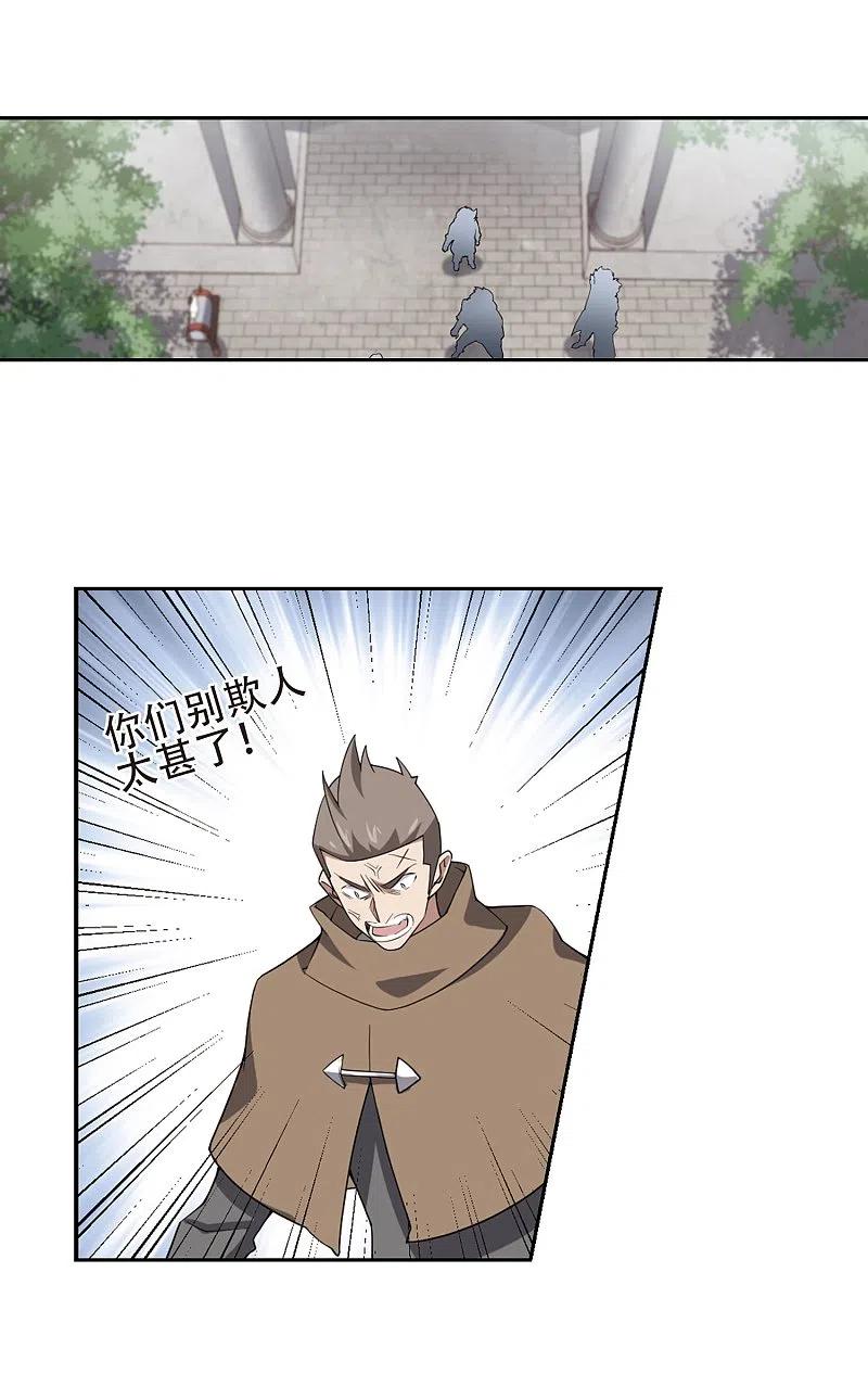 网游之近战法师 第219话 ”强力“牧师3 第30页