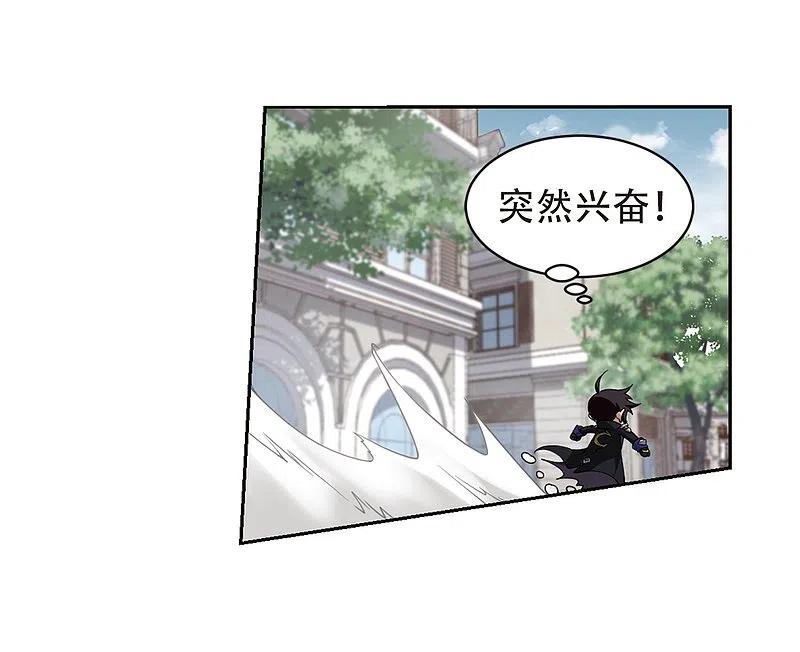 网游之近战法师 第219话 ”强力“牧师3 第20页
