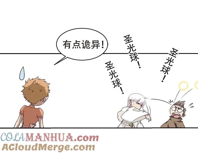 网游之近战法师 第219话 ”强力“牧师3 第27页