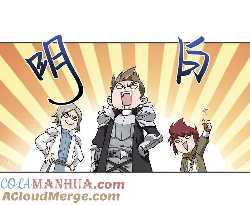 网游之近战法师 第219话 ”强力“牧师3 第7页