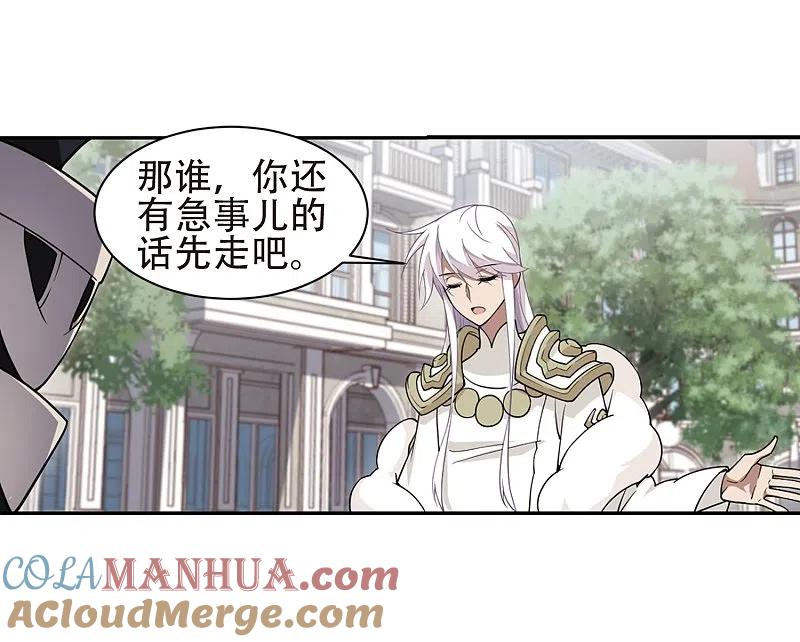 网游之近战法师 第219话 ”强力“牧师3 第9页