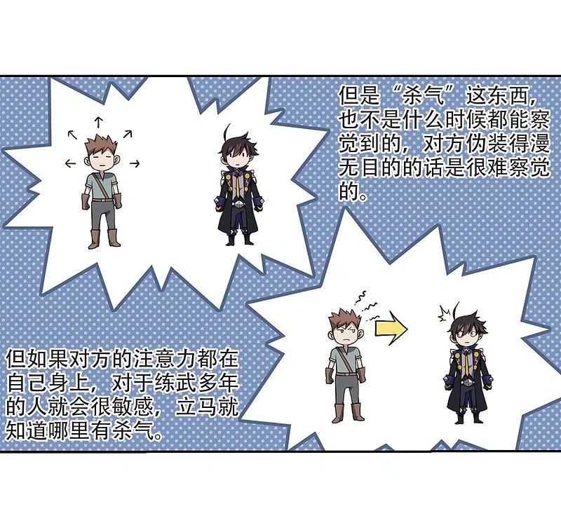 网游之近战法师 第219话 ”强力“牧师3 第18页