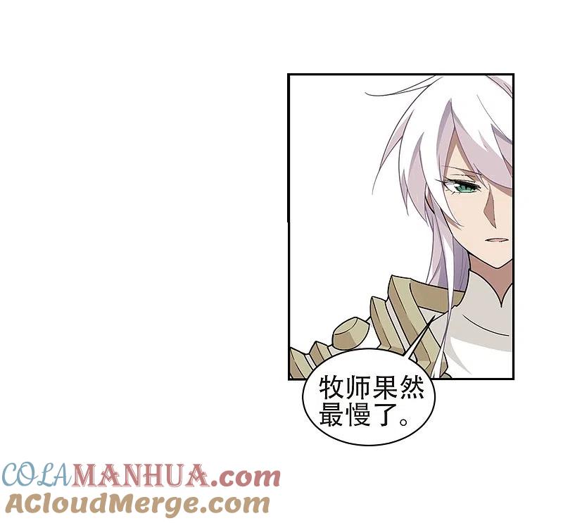 网游之近战法师 第219话 ”强力“牧师3 第5页