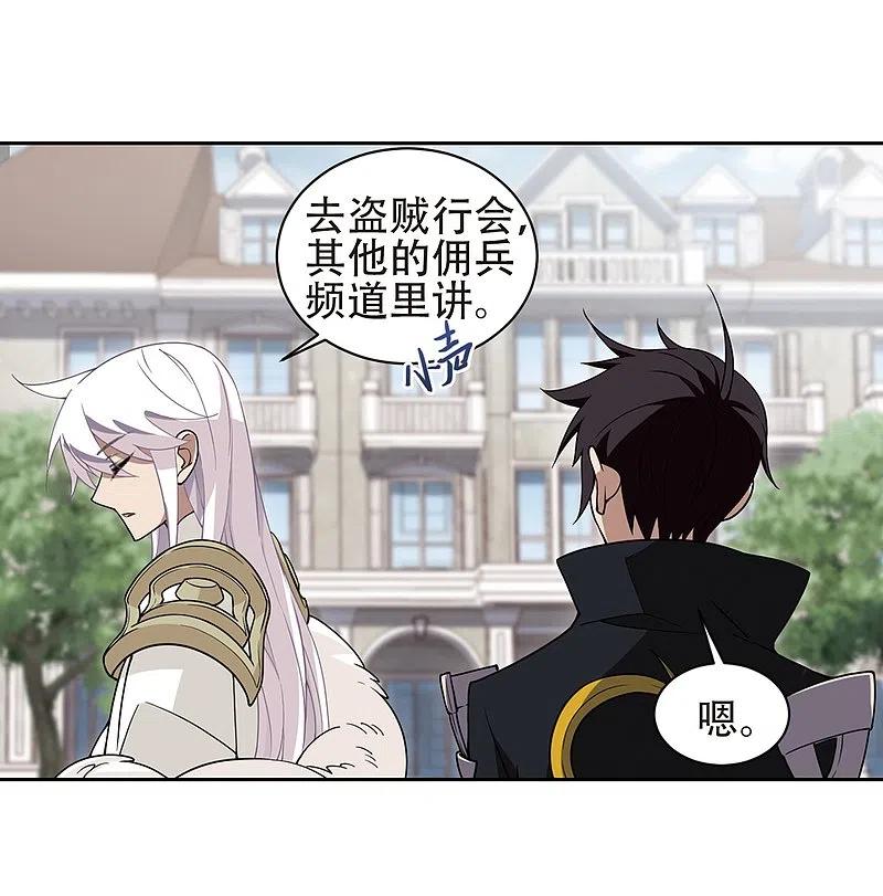 网游之近战法师 第219话 ”强力“牧师3 第10页