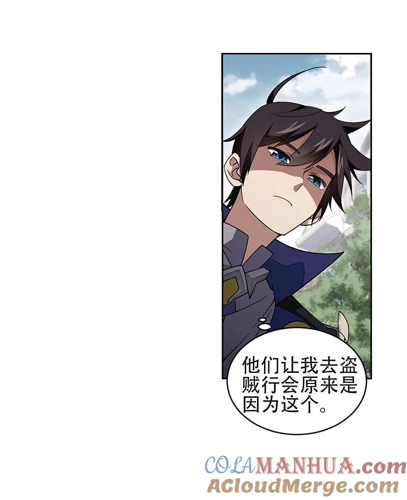 网游之近战法师 第219话 ”强力“牧师3 第15页