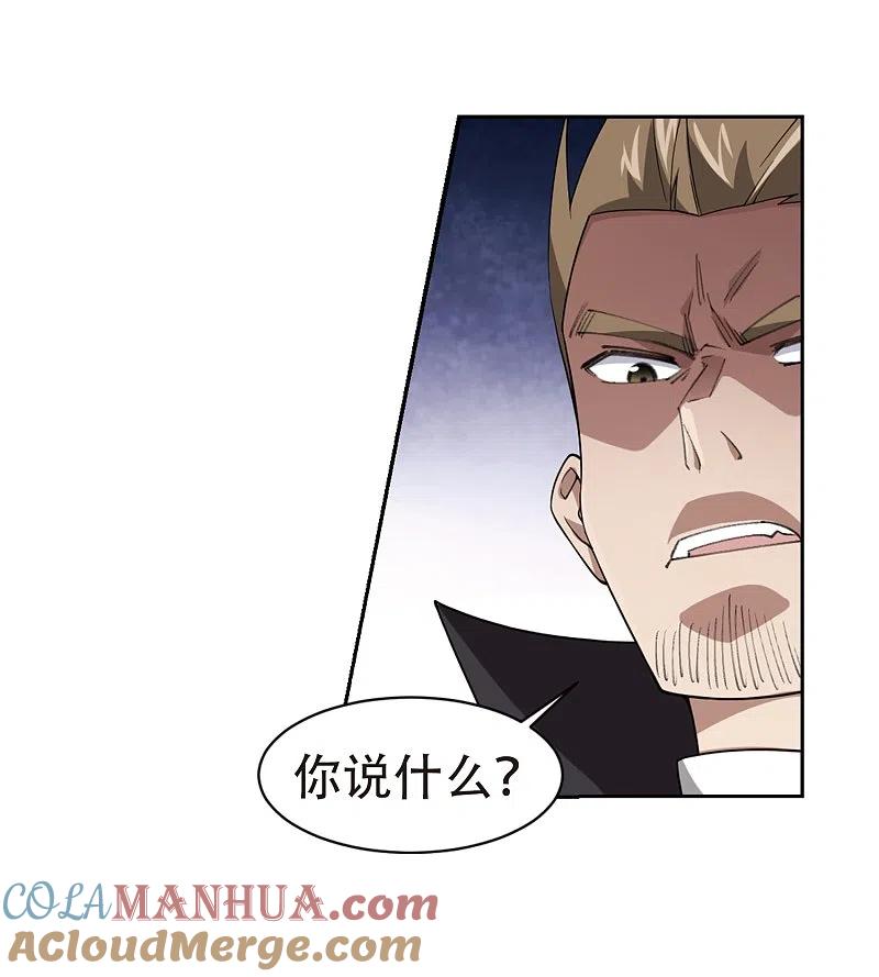 网游之近战法师 第219话 ”强力“牧师3 第31页