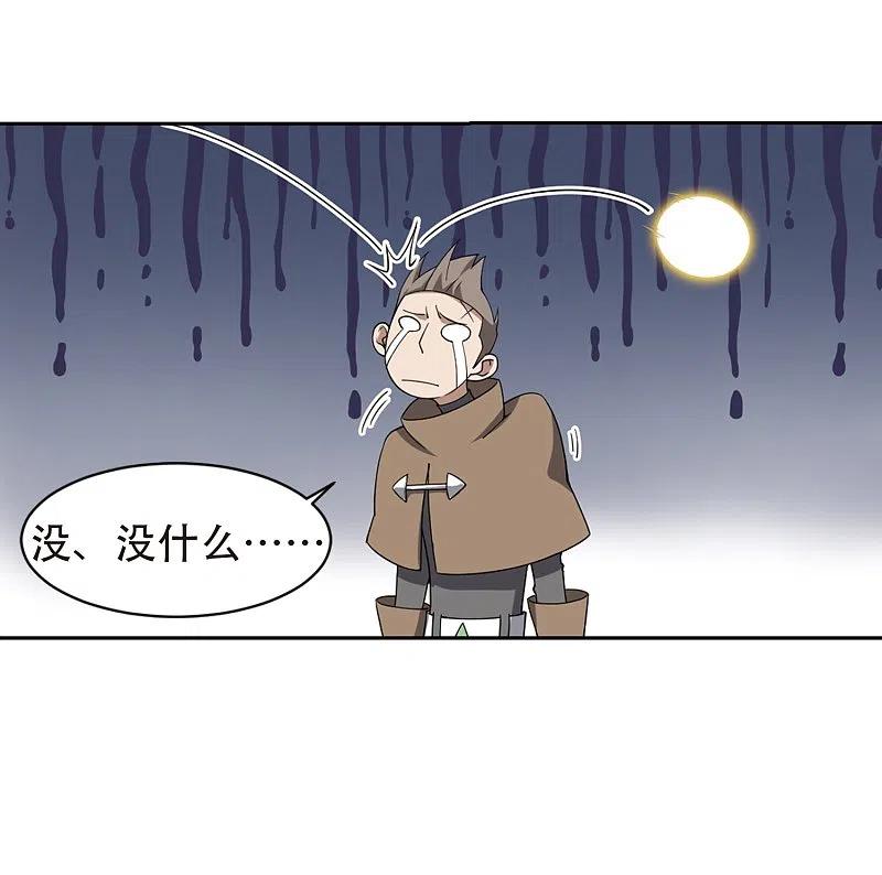 网游之近战法师 第219话 ”强力“牧师3 第32页
