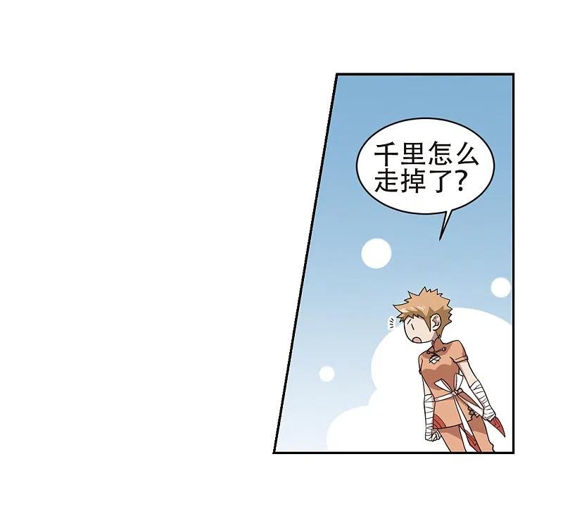 网游之近战法师 第219话 ”强力“牧师3 第12页