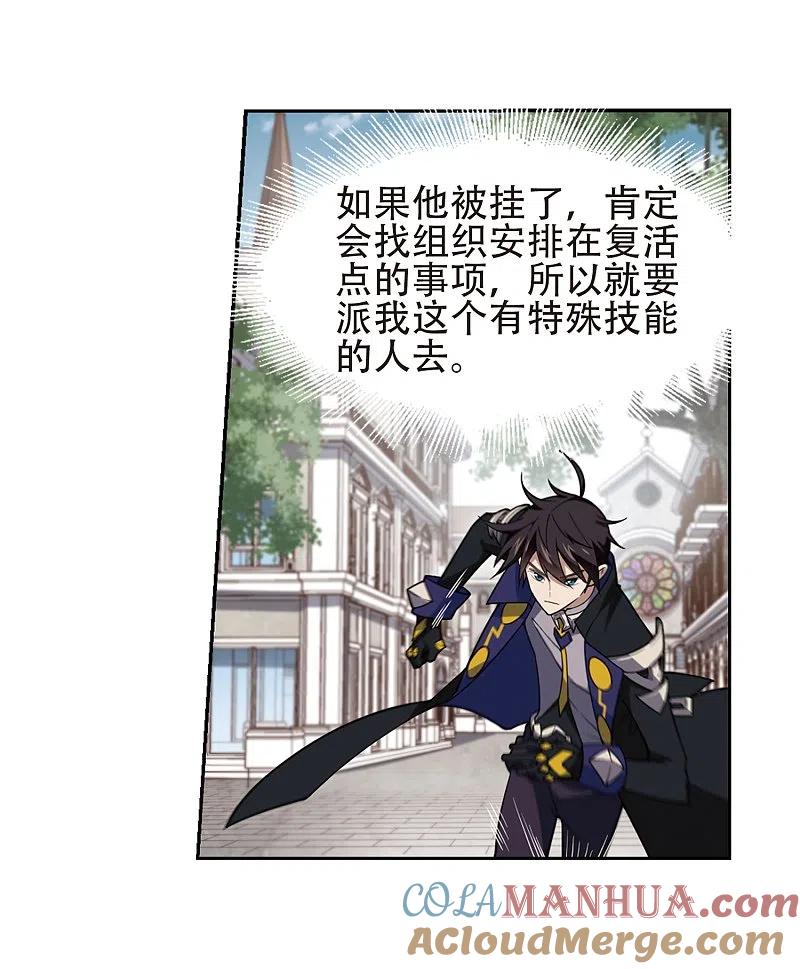 网游之近战法师 第219话 ”强力“牧师3 第17页