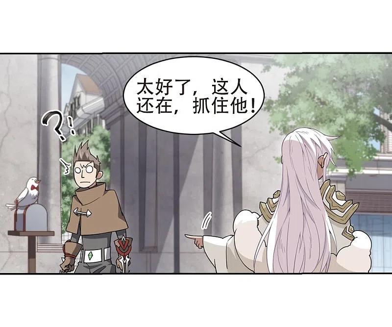 网游之近战法师 第219话 ”强力“牧师3 第6页